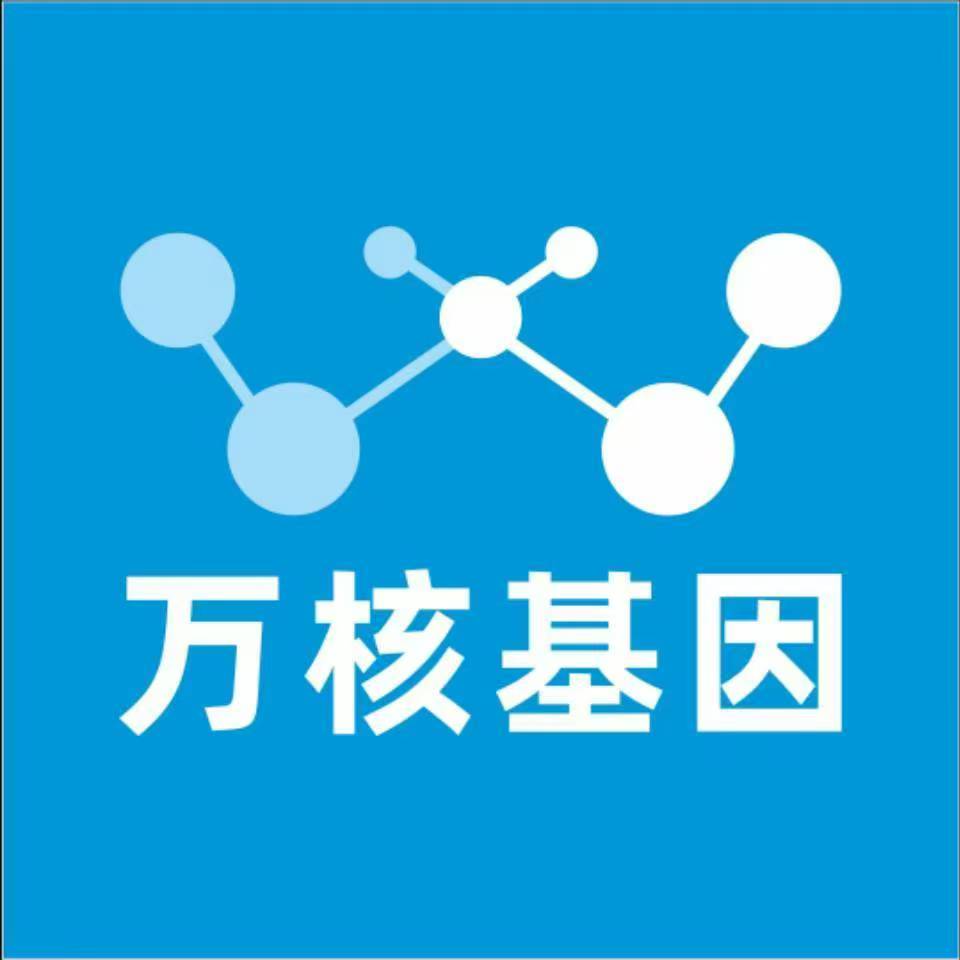 宝鸡陈仓万核基因检测咨询中心